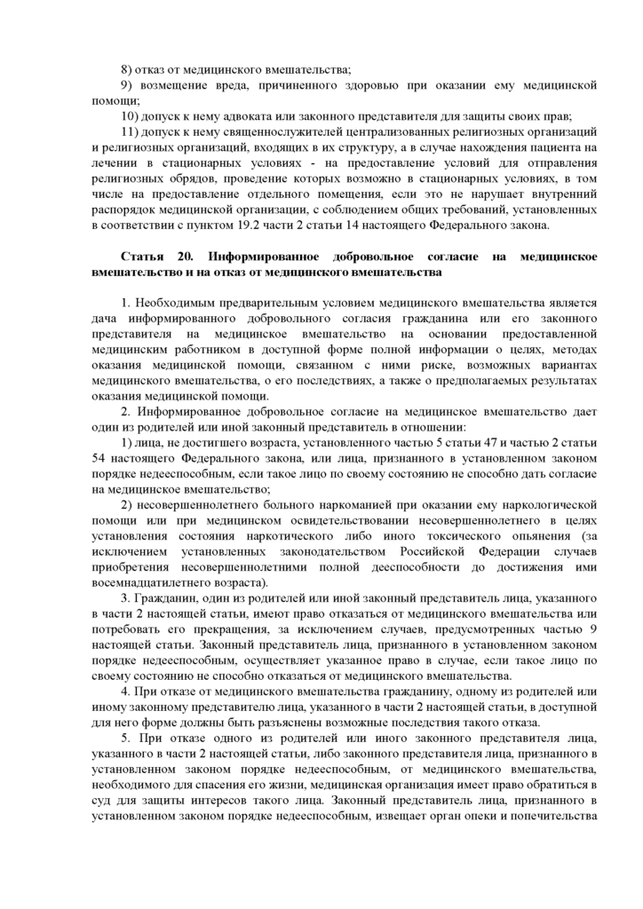 Права_и_обязанности_2