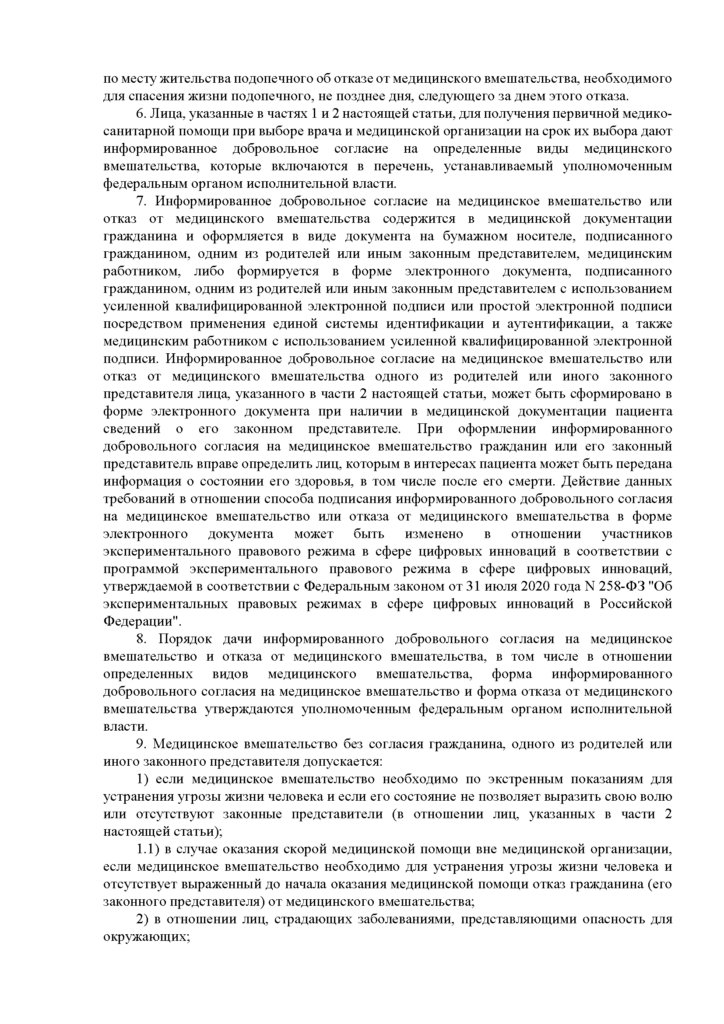 Права_и_обязанности_3