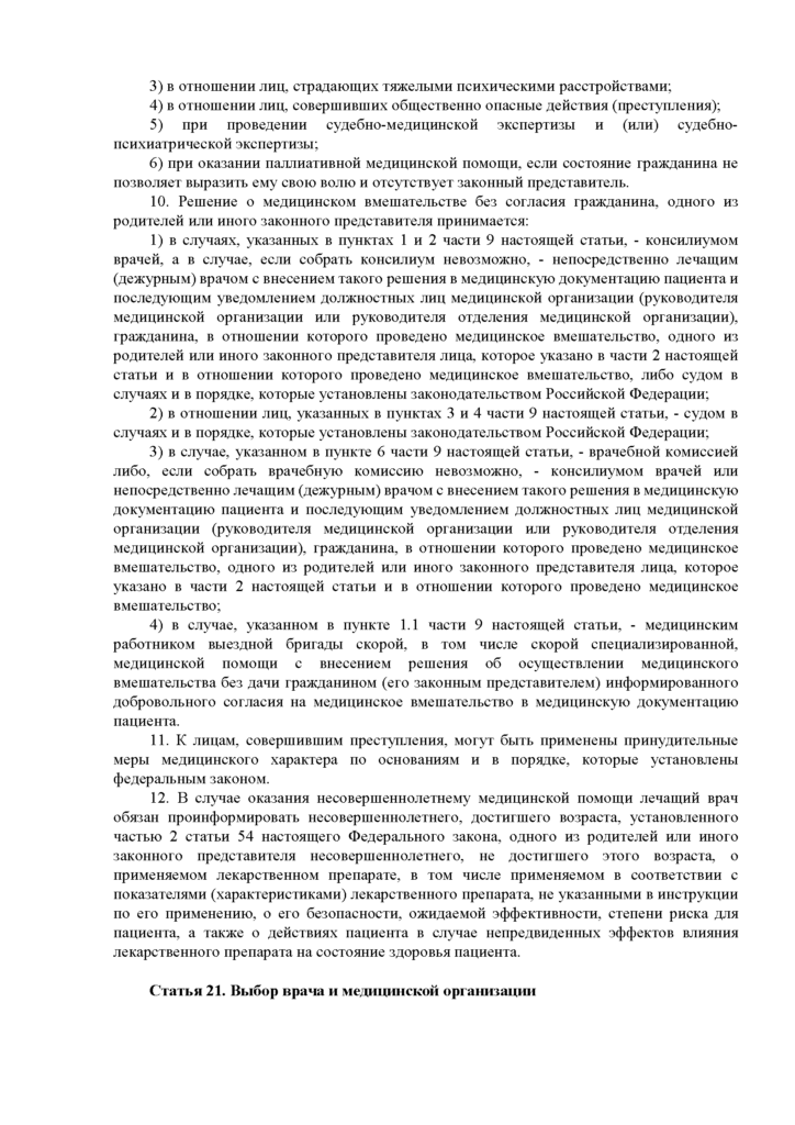 Права_и_обязанности_4