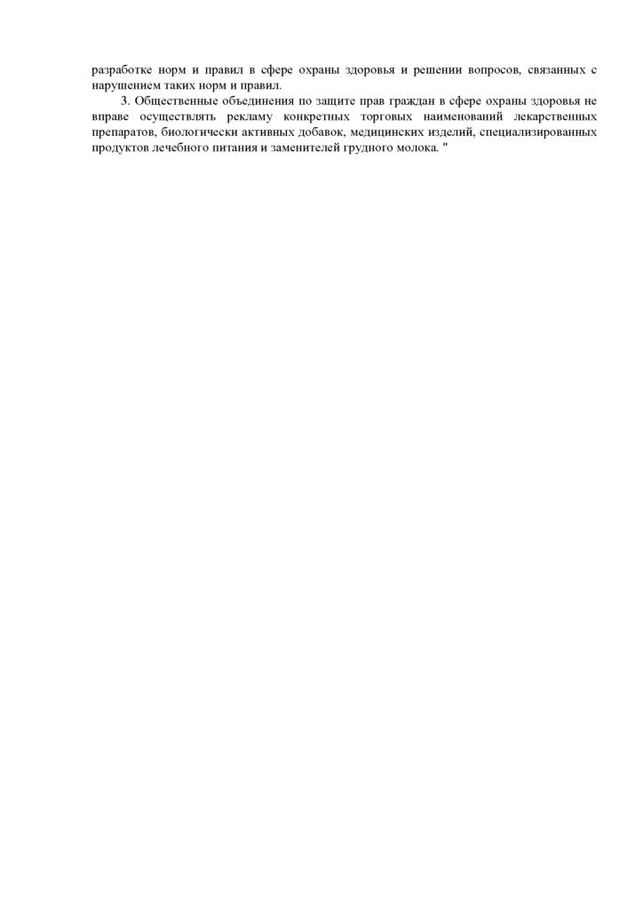 Права_и_обязанности_11
